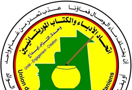 اتحاد الأدباء يعزى فى رحيل العالم محمد الحسن ولد أحمدو الخديم