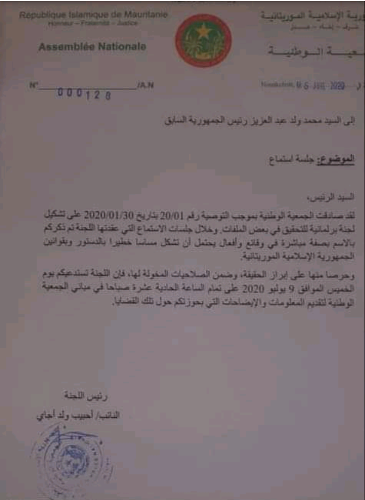 رسالة الاستدعاء الموجهة للرئيس السابق ولد عبد العزيز 
