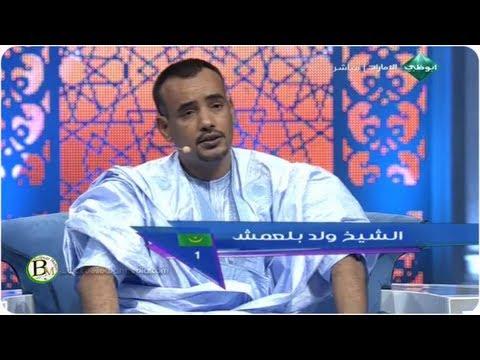 الراحل الشيخ ولد بلعمش
