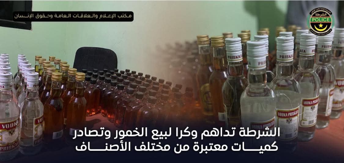 من صفحة الشرطة على الفيسبوك