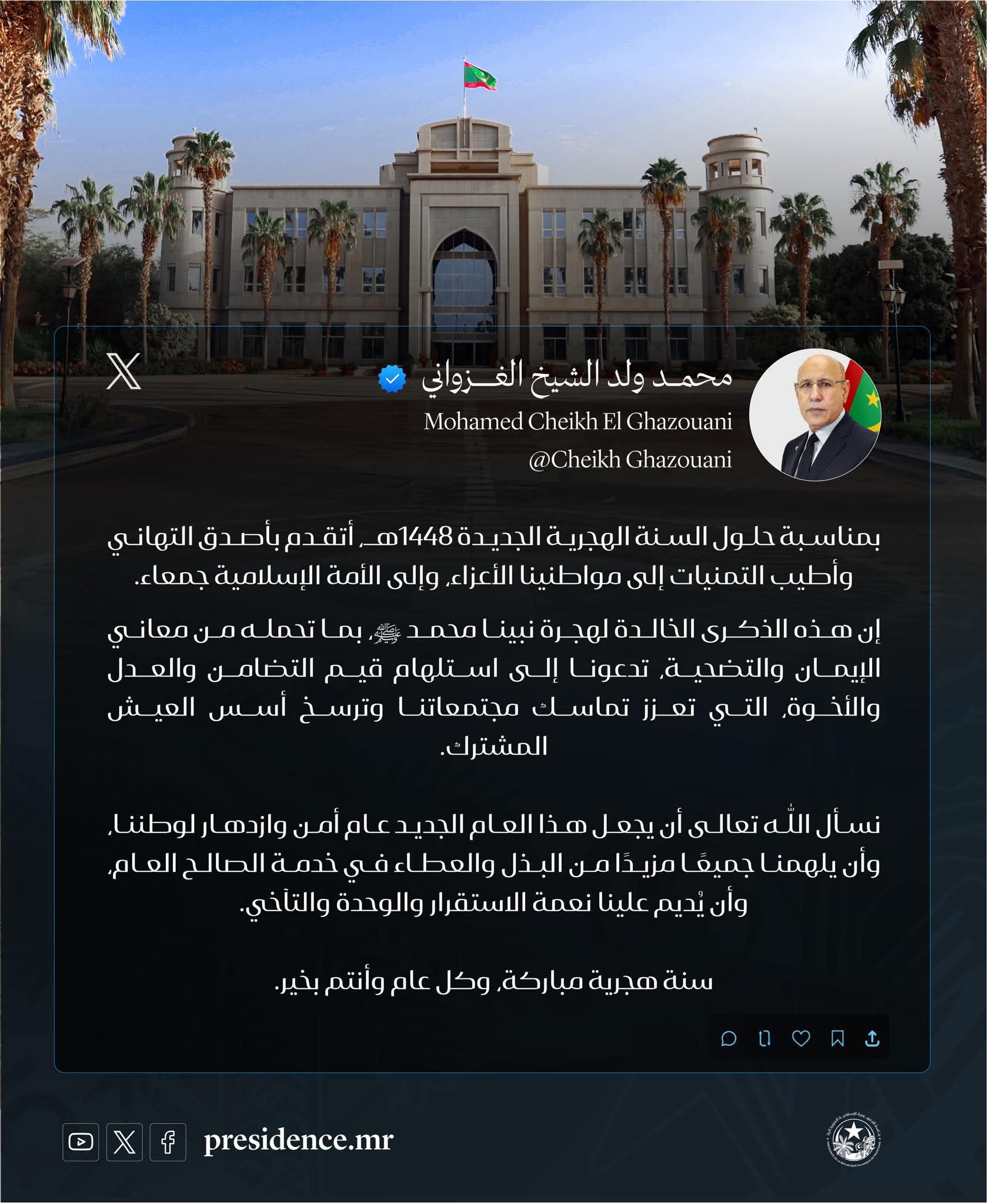 رئيس الجمهورية يغرد بمناسبة العام الهجري الجديد