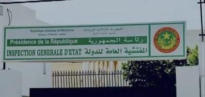المفتشية العامة للدولة تنشر تقريرها لسنتي 24/25
