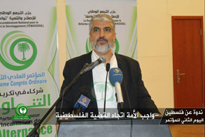 خالد مشعل رئيس المكتب السياسي لحركة حماس سابقا